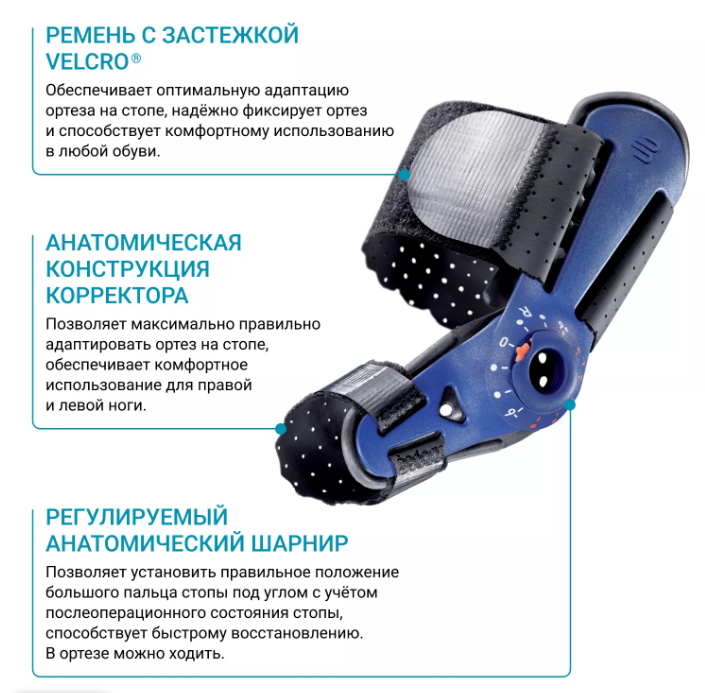 Бандаж голеностопный 1354 Bauerfeind, сильная фиксация купить в OrtoMir24